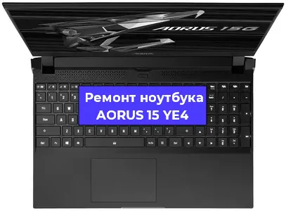 Замена жесткого диска на ноутбуке AORUS 15 YE4 в Тюмени